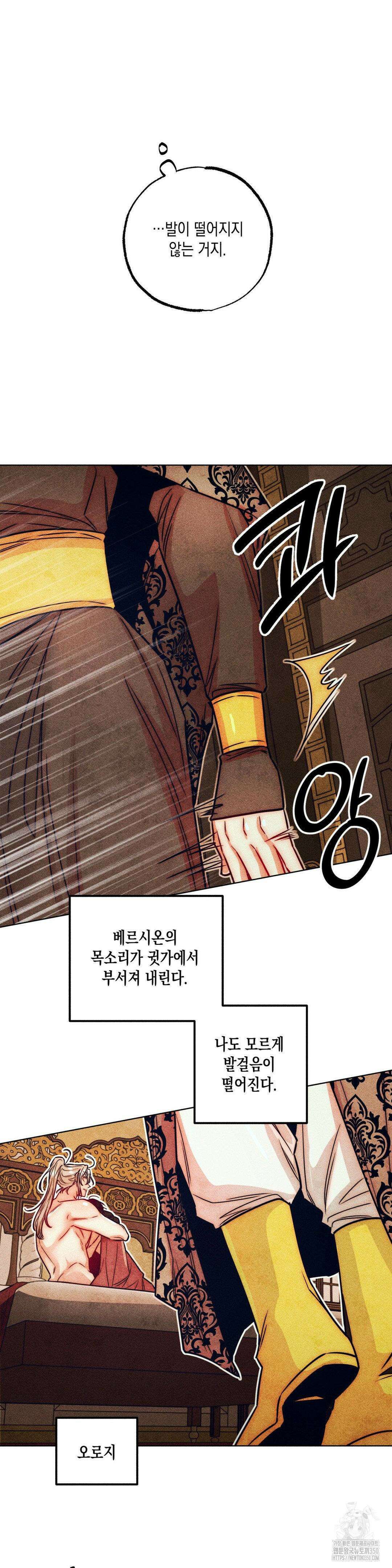 구원하는 법 참 쉽습니다 98화 6