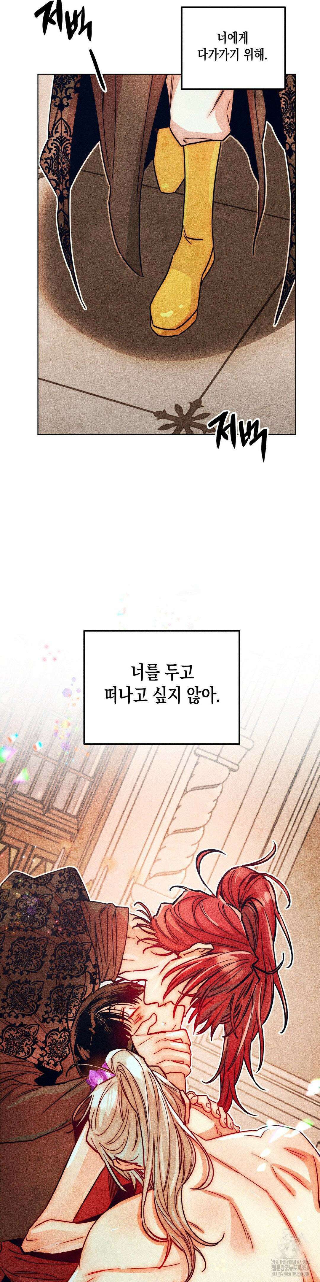 구원하는 법 참 쉽습니다 98화 7