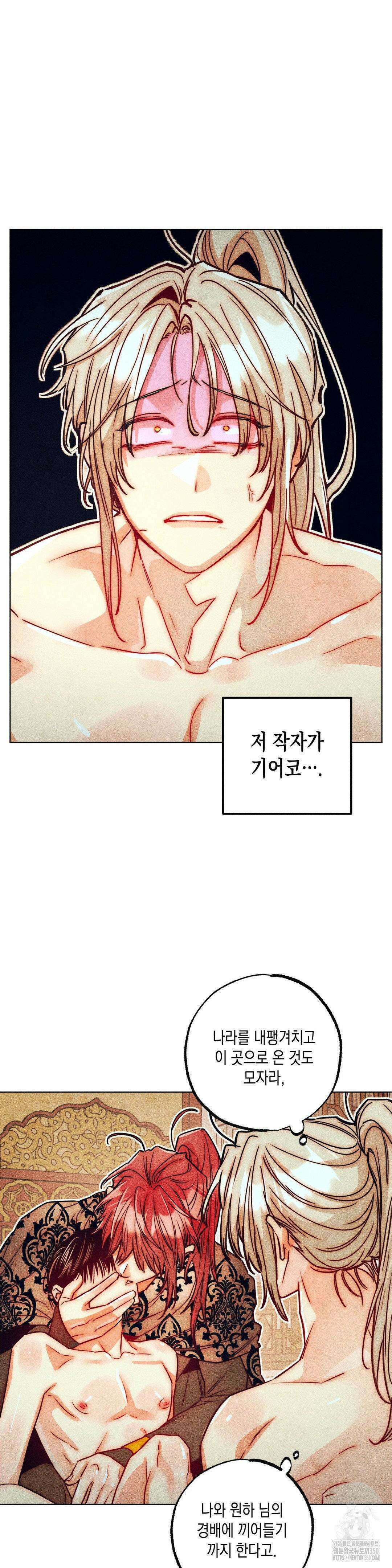 구원하는 법 참 쉽습니다 98화 11