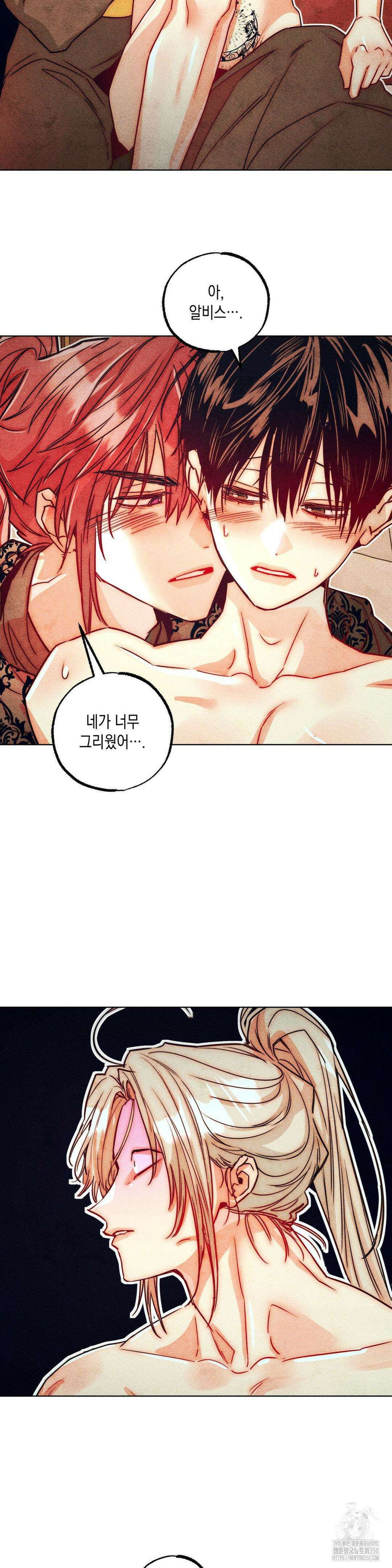 구원하는 법 참 쉽습니다 98화 13