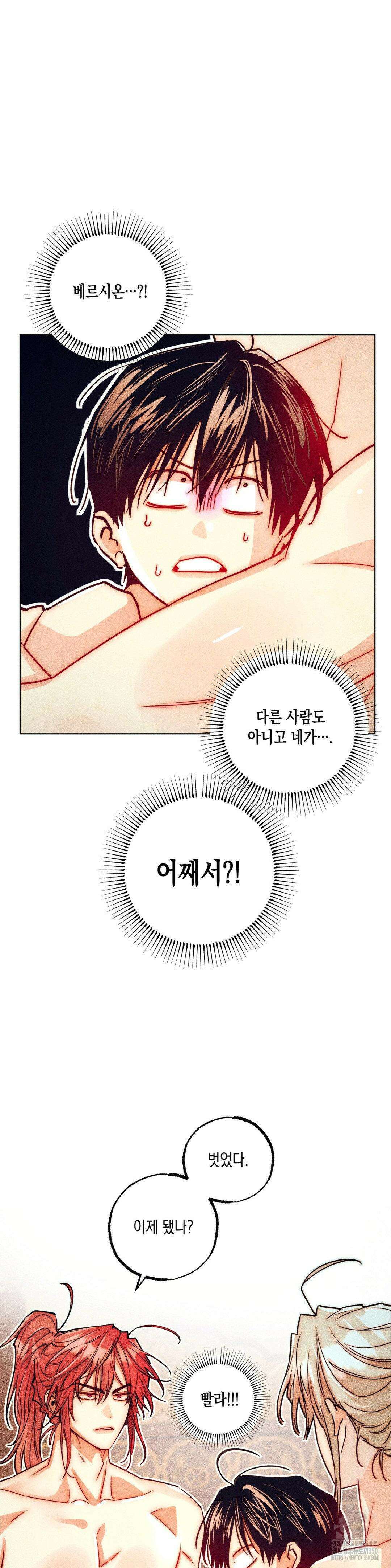 구원하는 법 참 쉽습니다 98화 16