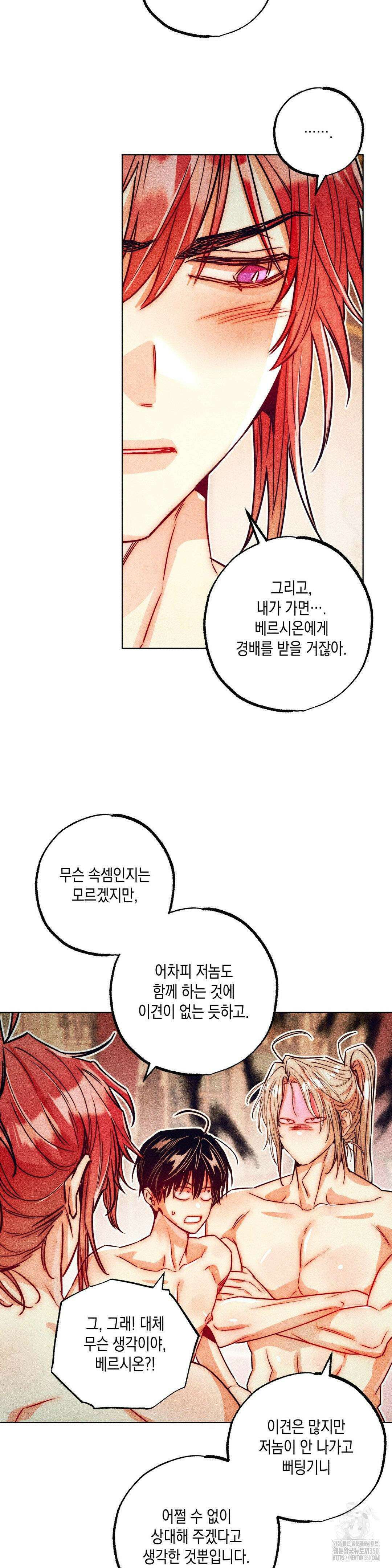 구원하는 법 참 쉽습니다 98화 22