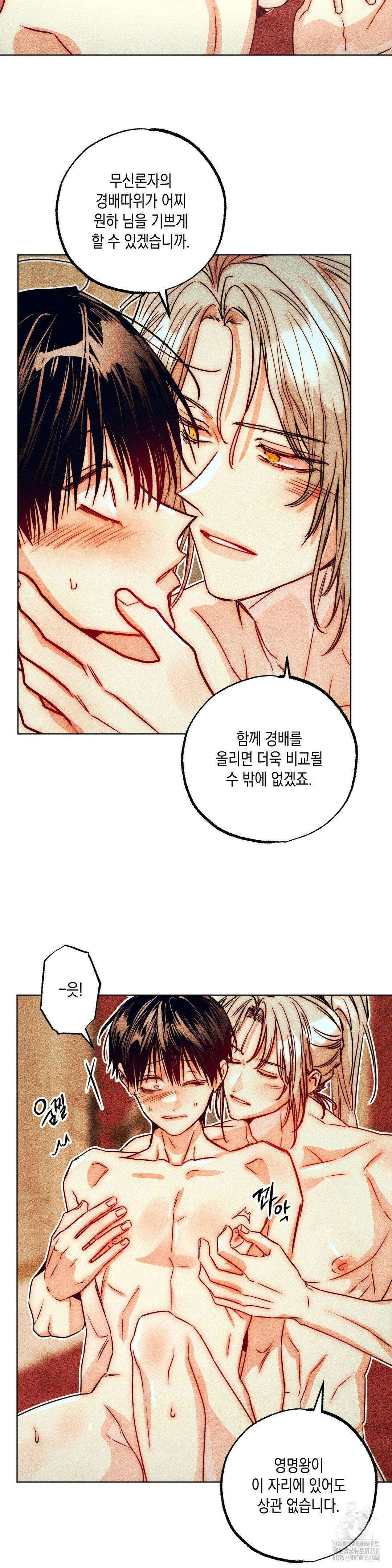 구원하는 법 참 쉽습니다 98화 24