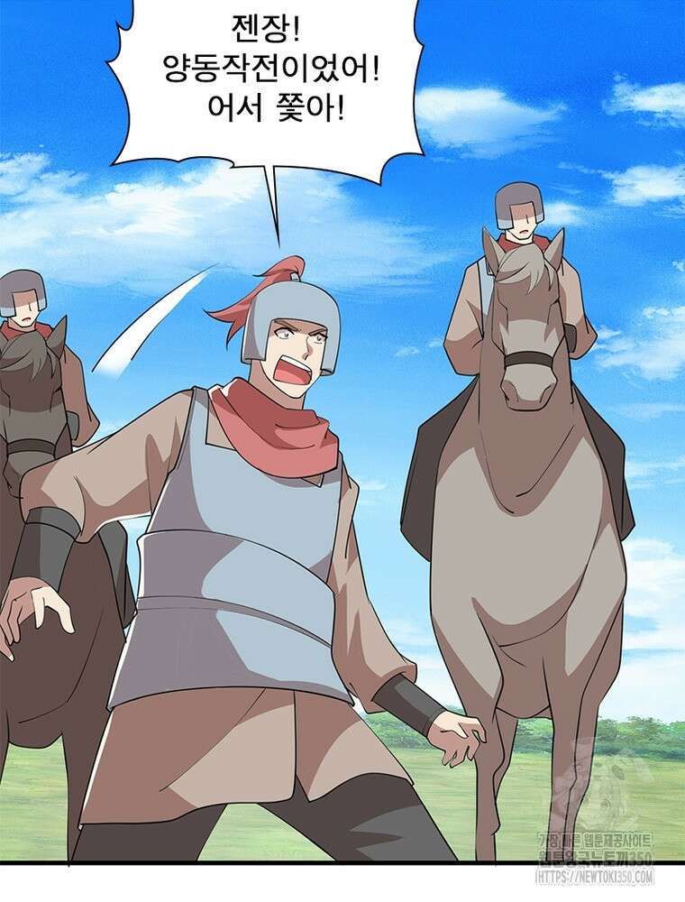 과로환생전기 119화 3