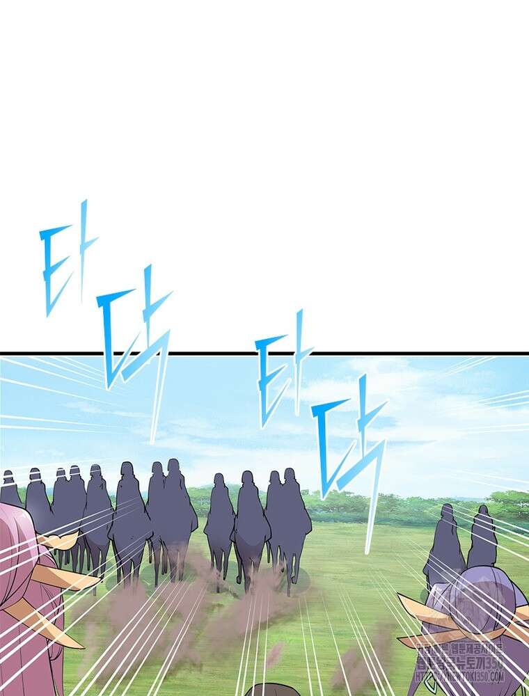 과로환생전기 119화 4