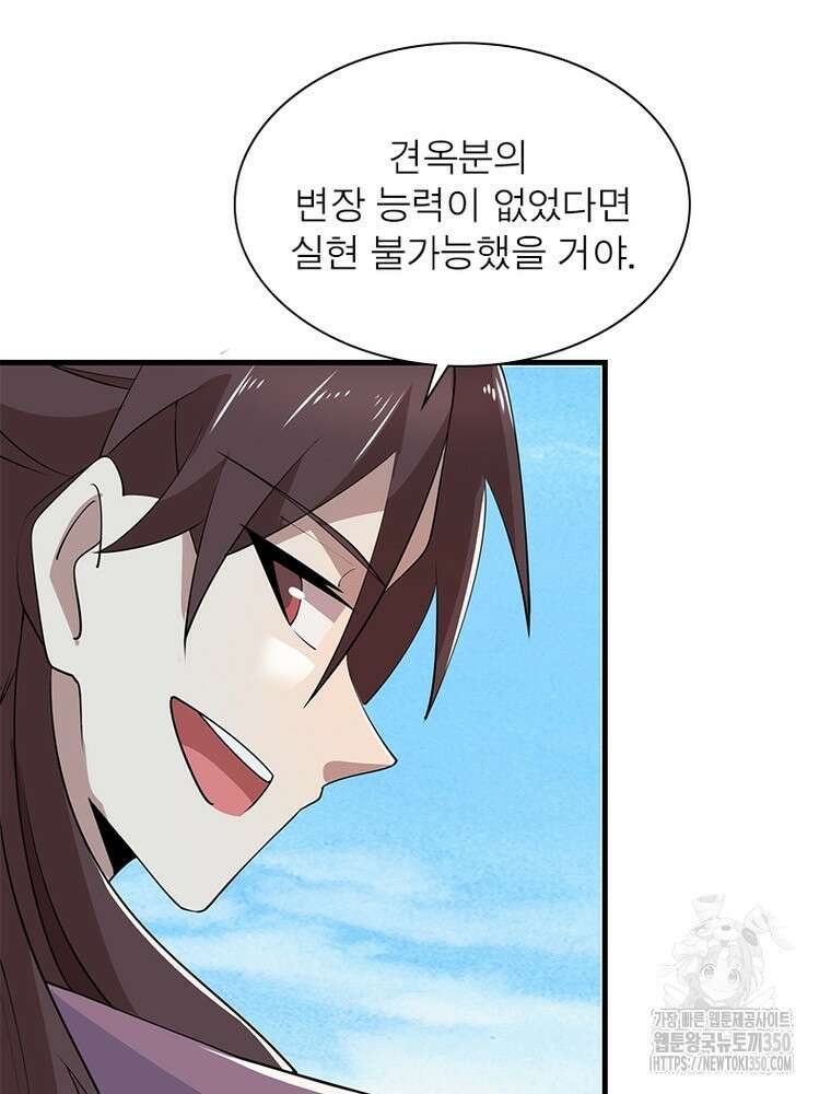과로환생전기 119화 13