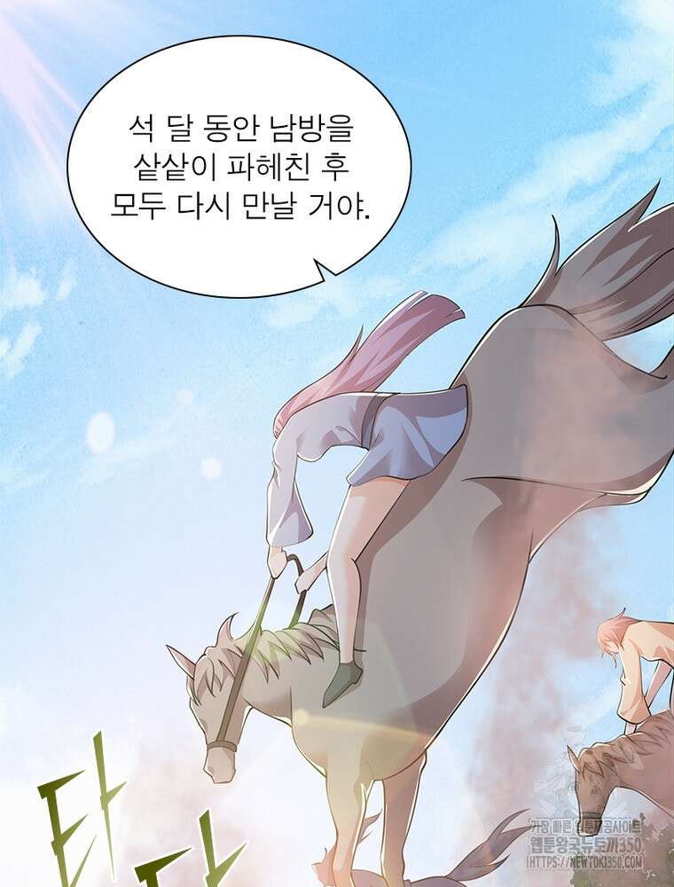 과로환생전기 119화 16