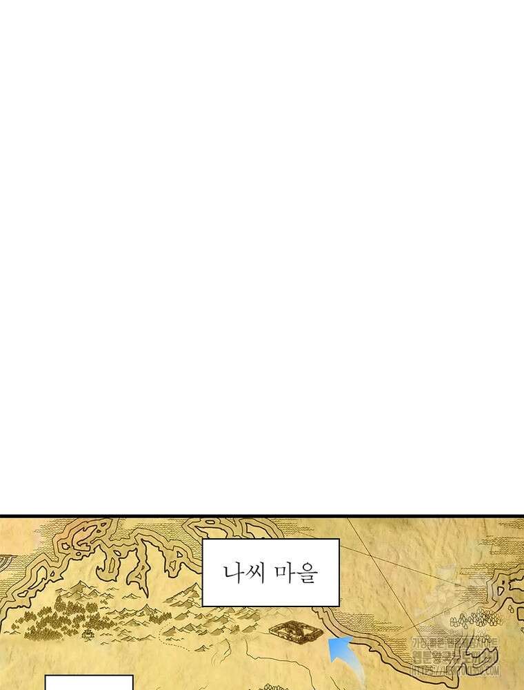 과로환생전기 119화 18