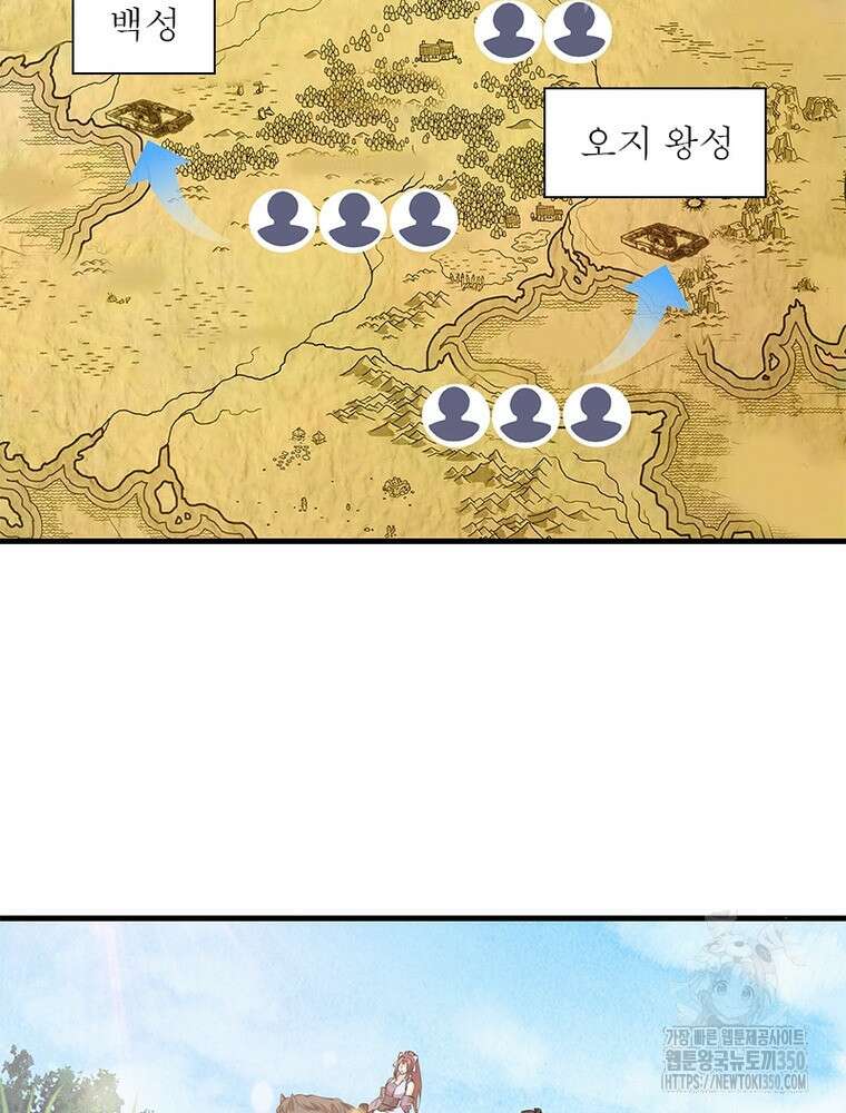 과로환생전기 119화 19