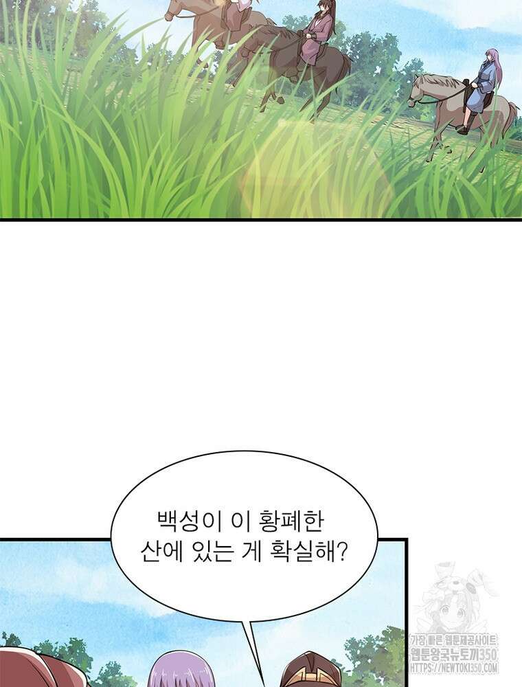 과로환생전기 119화 20