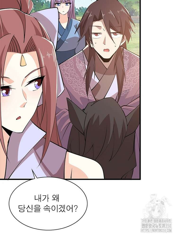 과로환생전기 119화 21