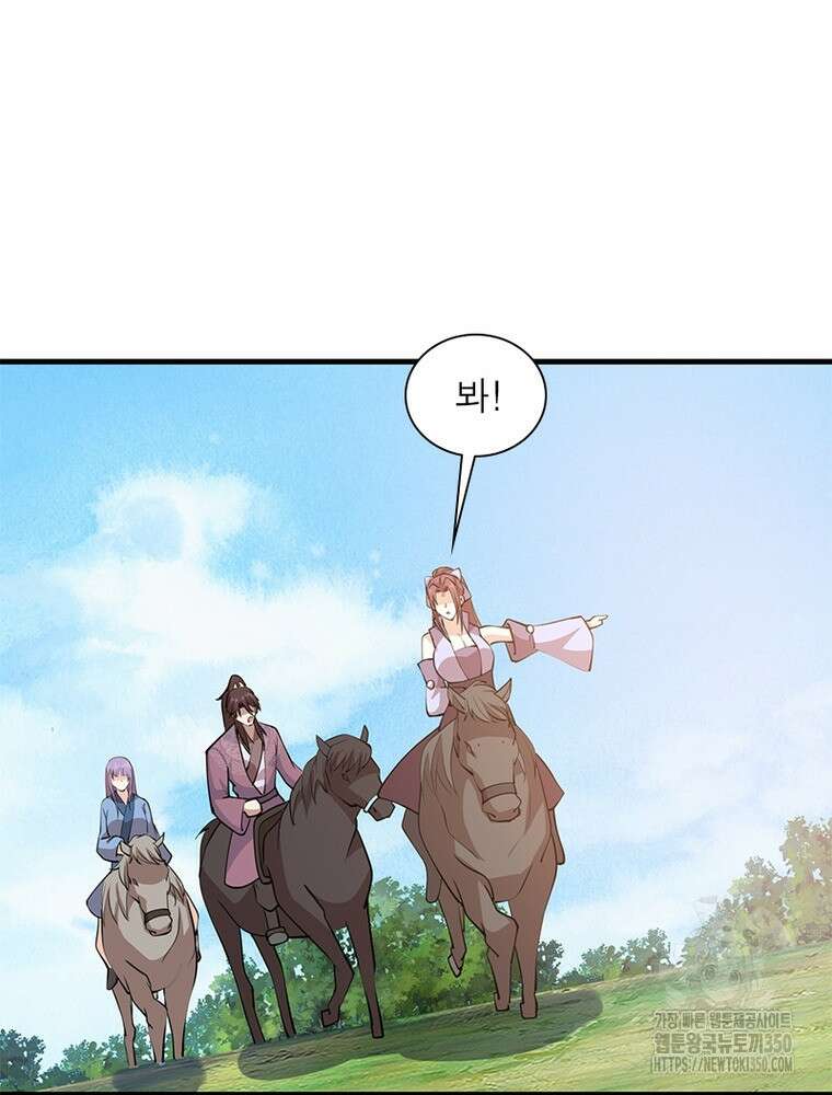 과로환생전기 119화 22