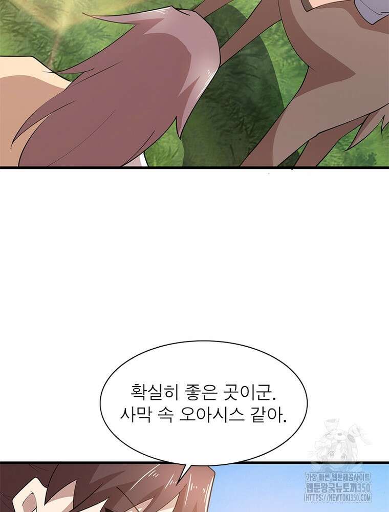 과로환생전기 119화 25