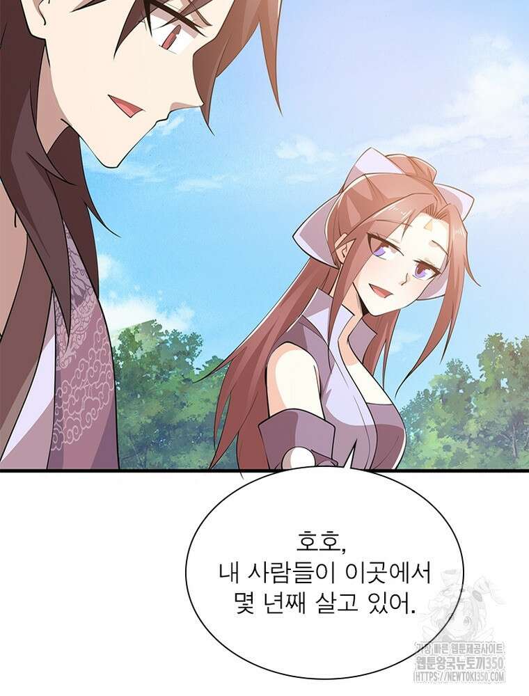 과로환생전기 119화 26