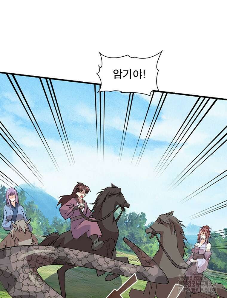 과로환생전기 119화 28