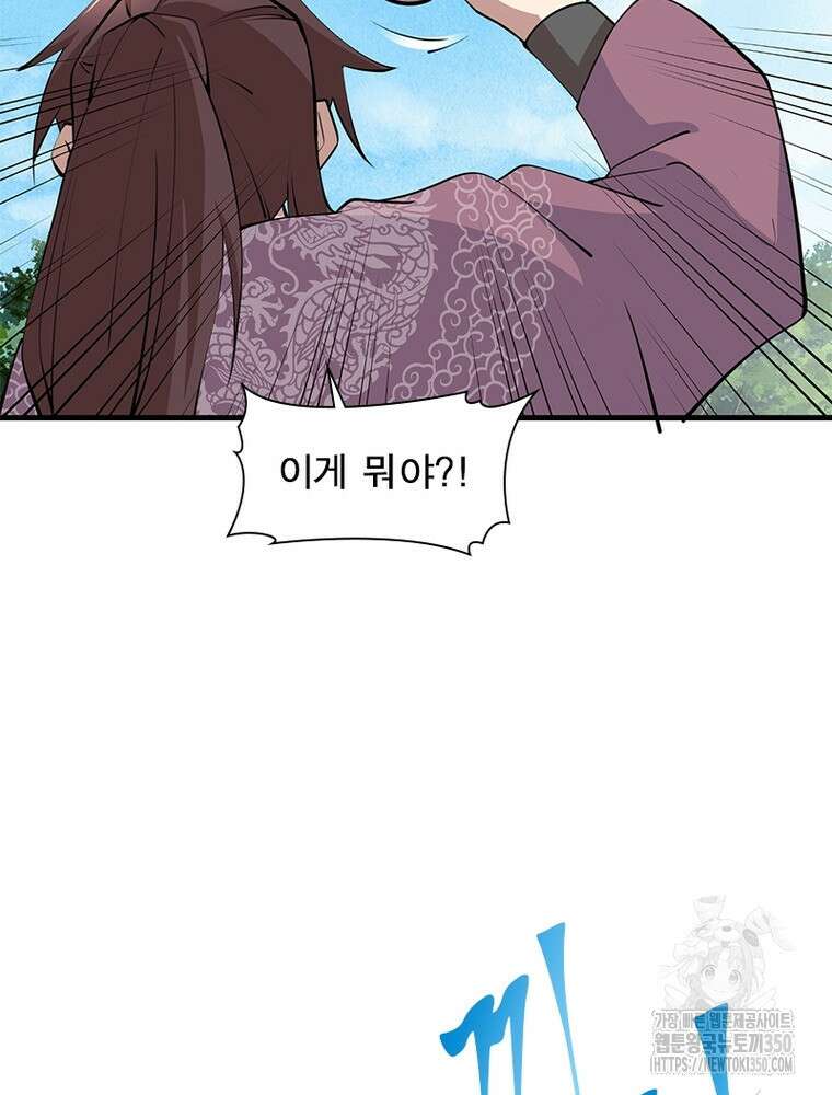 과로환생전기 119화 32