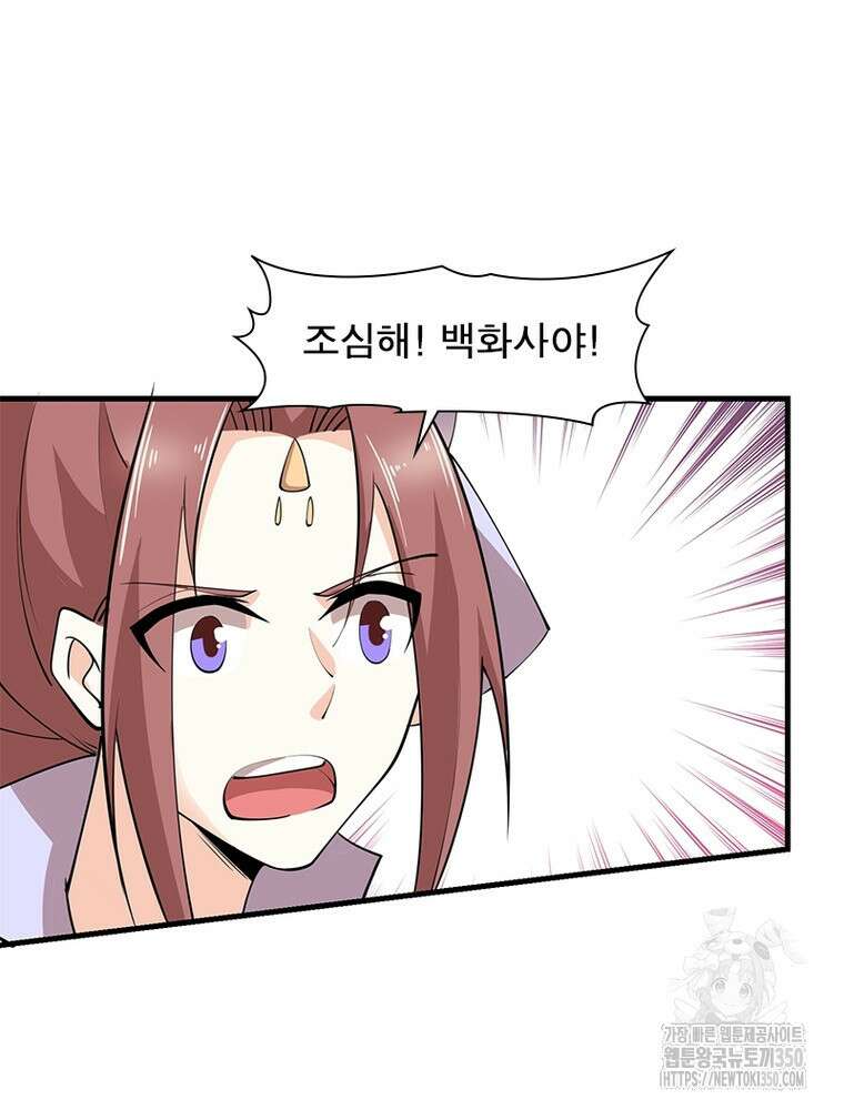 과로환생전기 119화 34