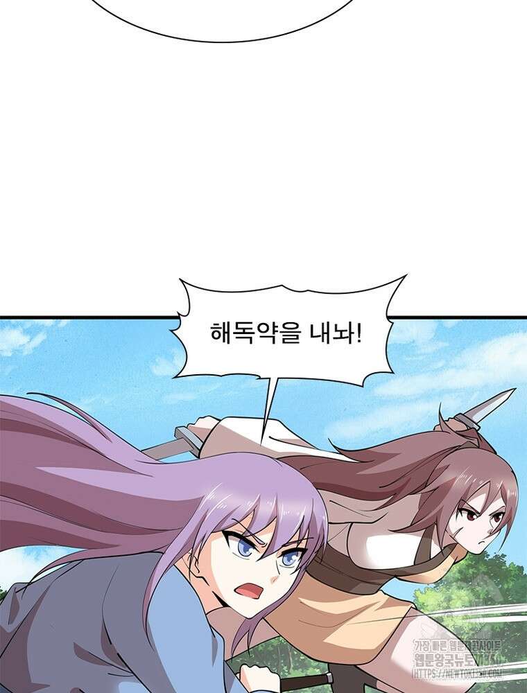 과로환생전기 119화 41