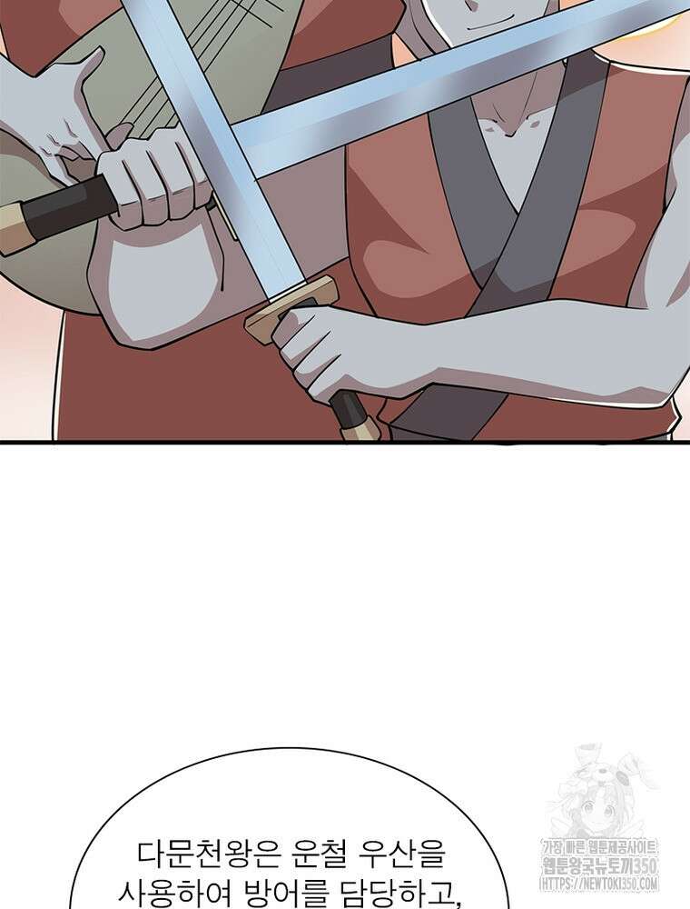 과로환생전기 119화 65