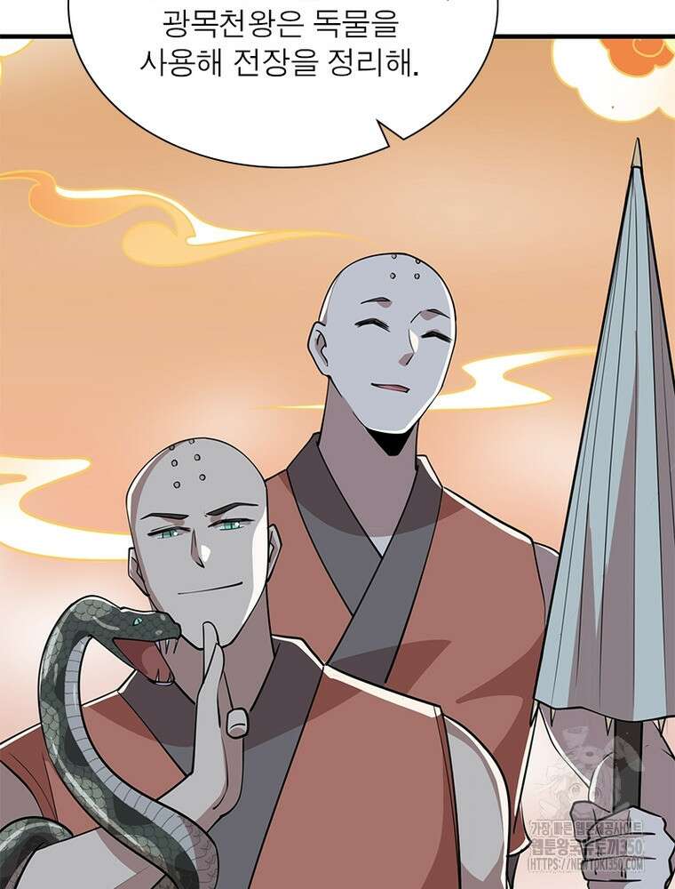 과로환생전기 119화 66