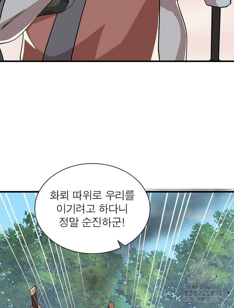 과로환생전기 119화 67