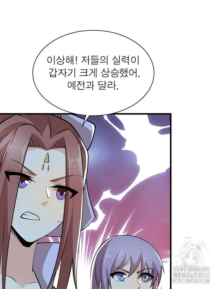 과로환생전기 119화 82