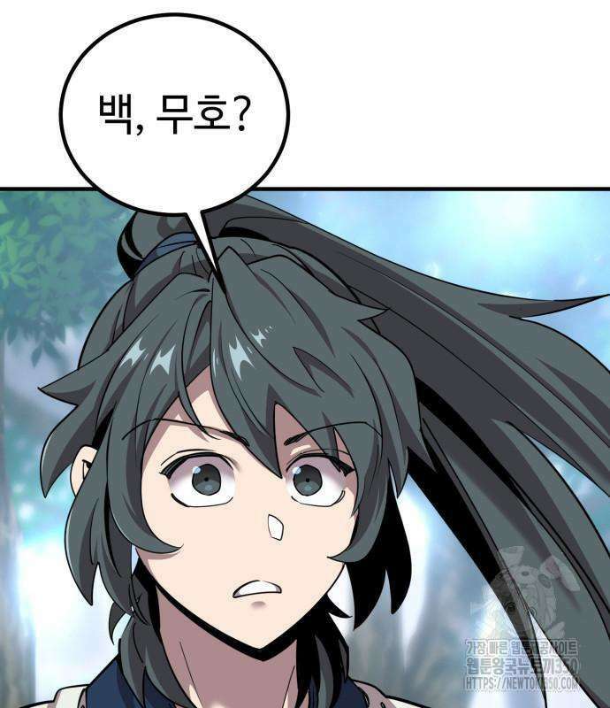사부님들이 구독 중 5화 8