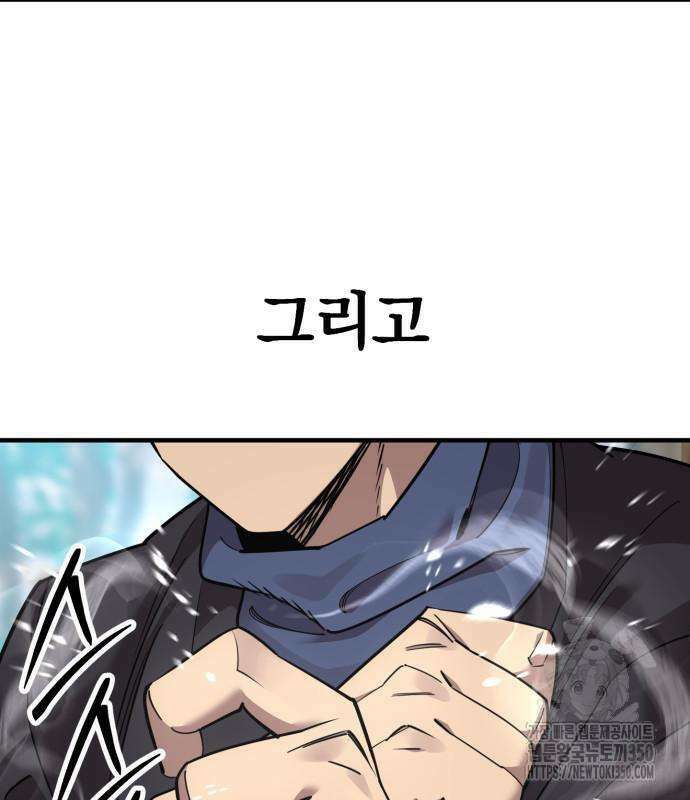 사부님들이 구독 중 5화 11