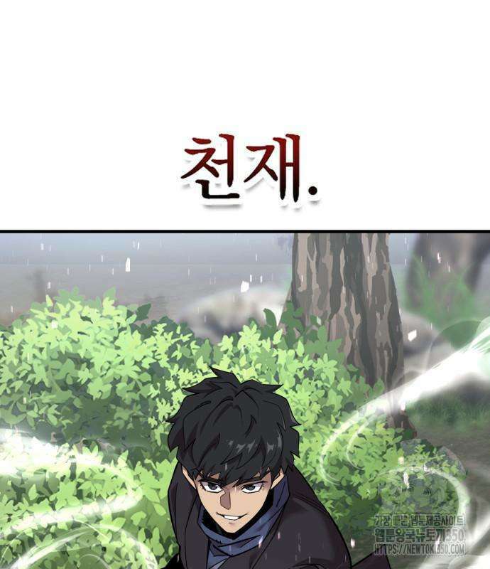사부님들이 구독 중 5화 13