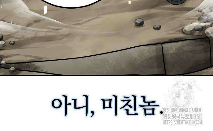 사부님들이 구독 중 5화 15