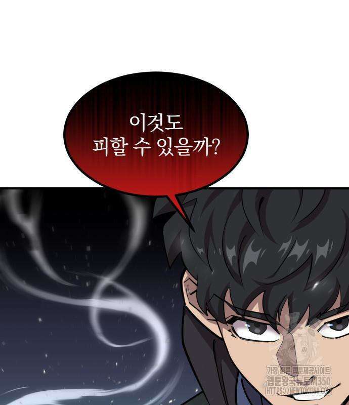 사부님들이 구독 중 5화 17