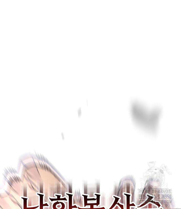 사부님들이 구독 중 5화 24