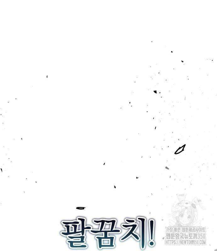사부님들이 구독 중 5화 36