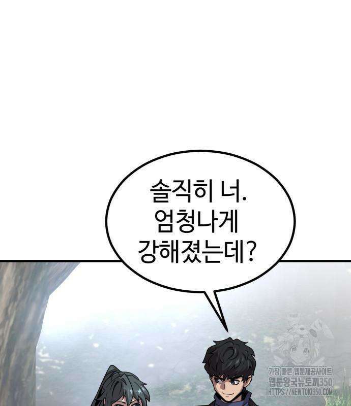 사부님들이 구독 중 5화 62