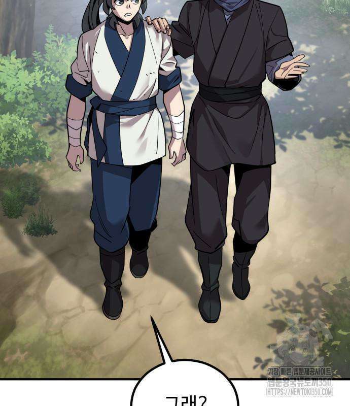 사부님들이 구독 중 5화 63