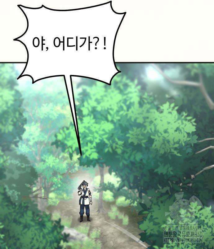 사부님들이 구독 중 5화 71