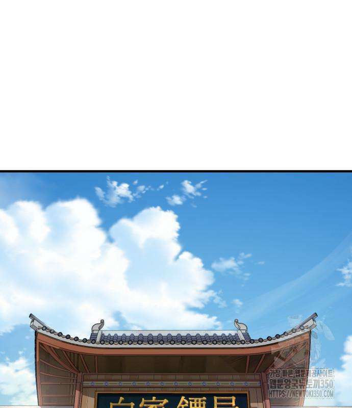 사부님들이 구독 중 5화 88