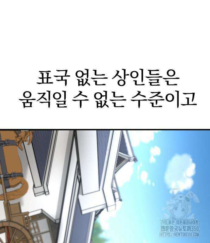 사부님들이 구독 중 5화 100