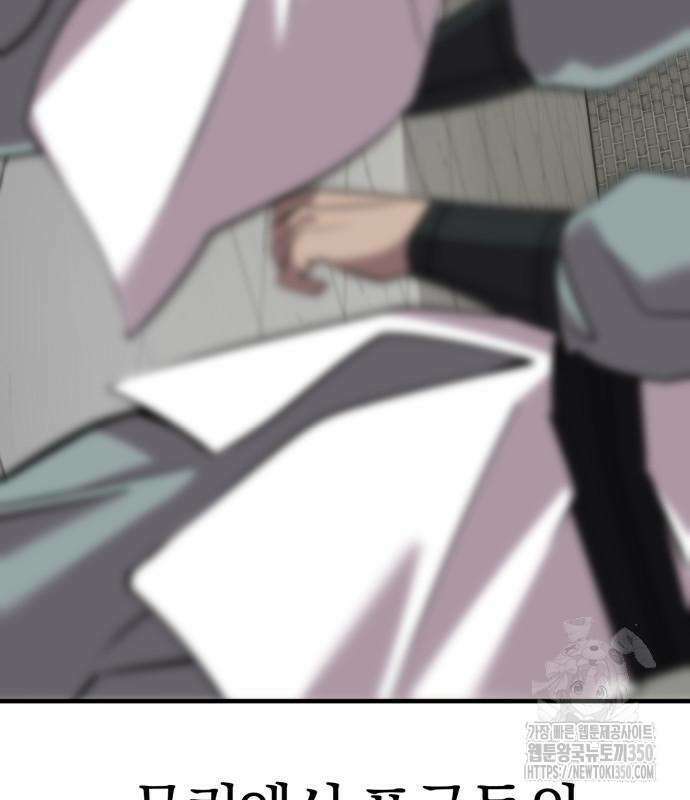 사부님들이 구독 중 5화 104