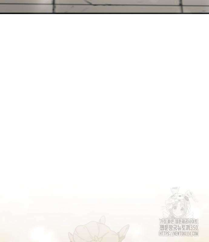 사부님들이 구독 중 5화 124