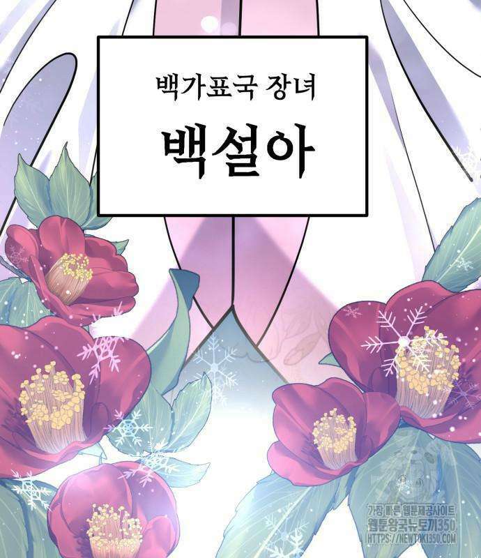 사부님들이 구독 중 5화 127