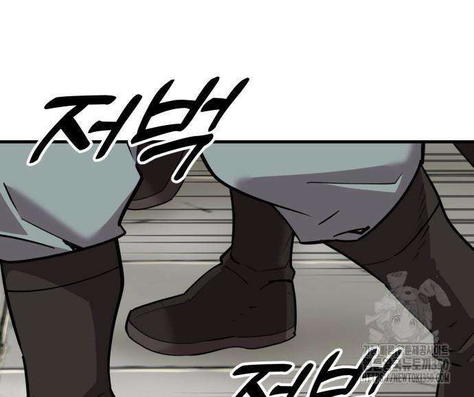 사부님들이 구독 중 5화 142
