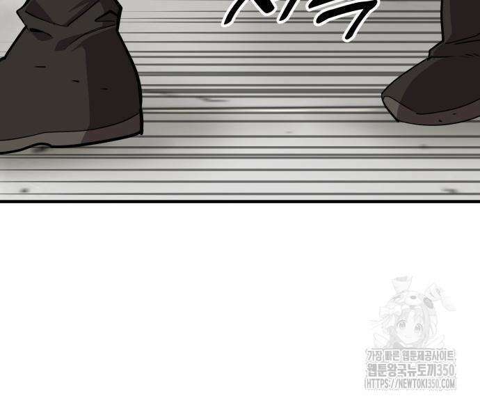 사부님들이 구독 중 5화 143