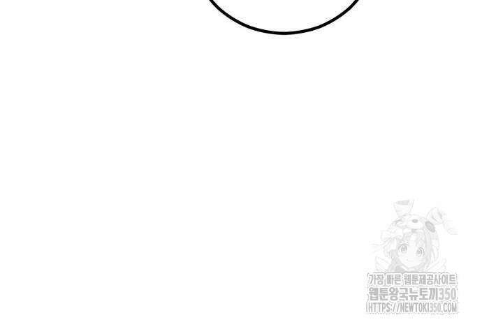 사부님들이 구독 중 5화 156
