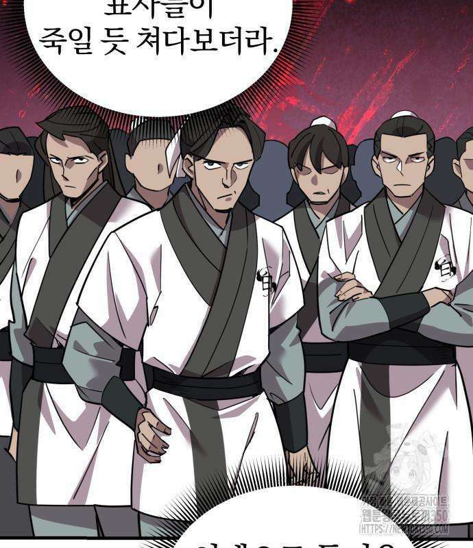사부님들이 구독 중 5화 160
