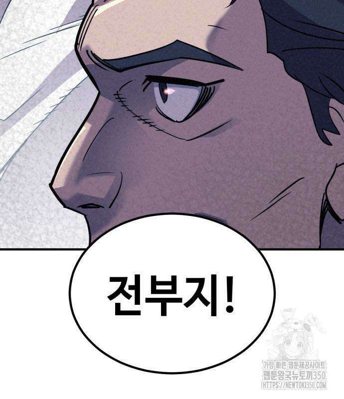 사부님들이 구독 중 5화 168
