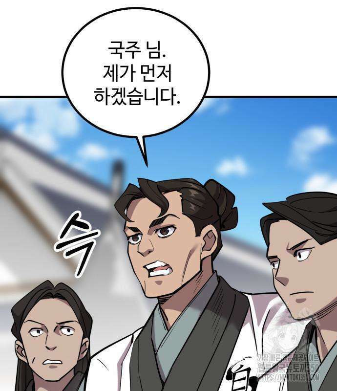 사부님들이 구독 중 5화 176