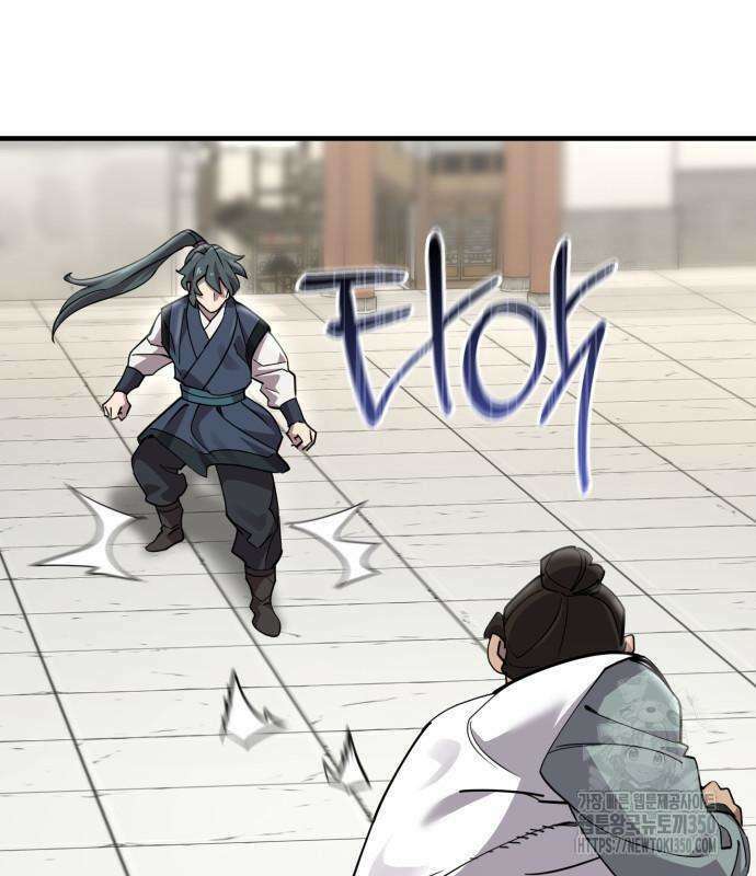 사부님들이 구독 중 5화 208