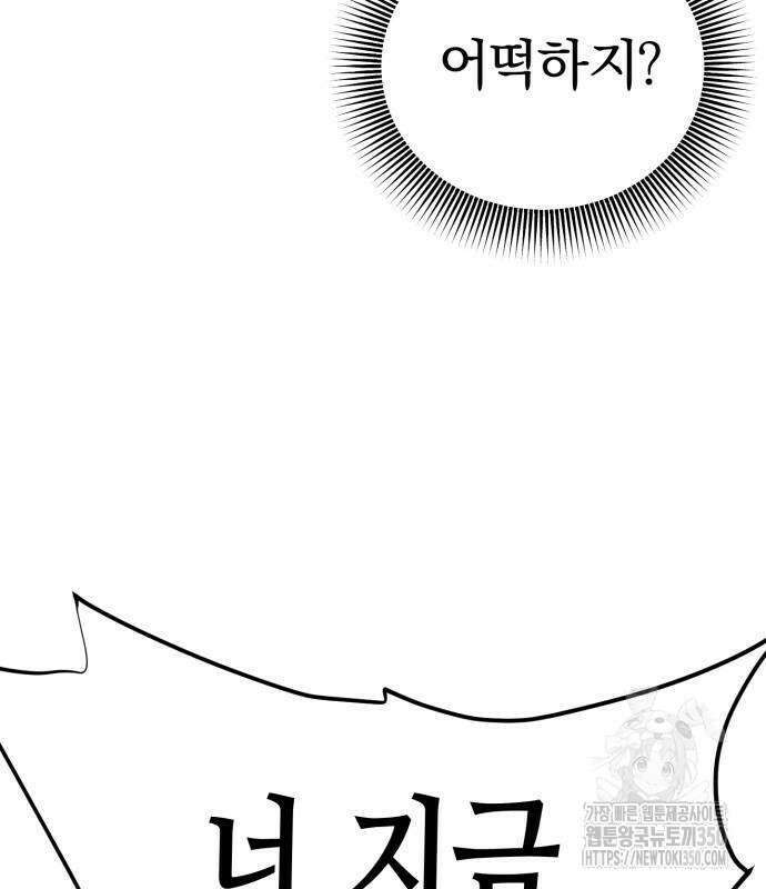 사부님들이 구독 중 5화 216