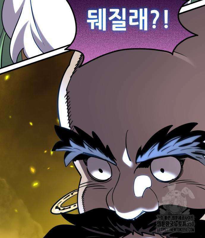 사부님들이 구독 중 5화 222